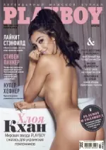 Playboy Ukraine - Июль/Август 2018