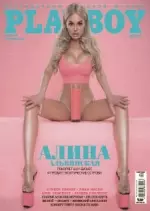 Playboy Ukraine - Апрель 2018