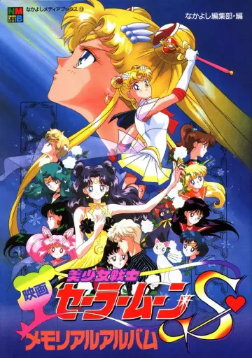 Sailor Moon S : Le Film 2