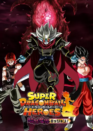 Super Dragon Ball Heroes Special