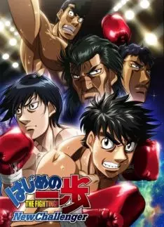 Ippo le challenger
