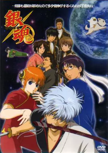 Gintama: Jump Festa 2005 Special