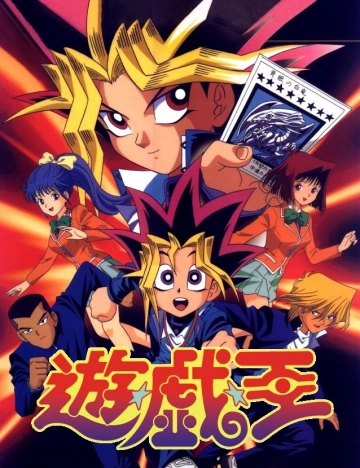 Yu-Gi-Oh! (1998)